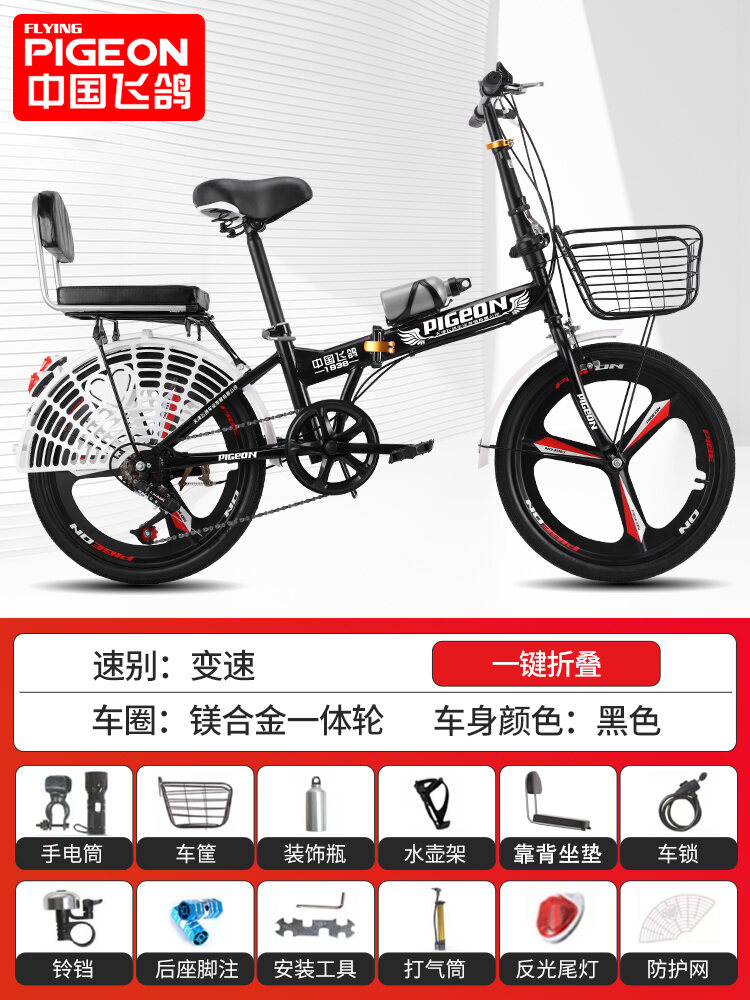 Flying pigeon folding online bike