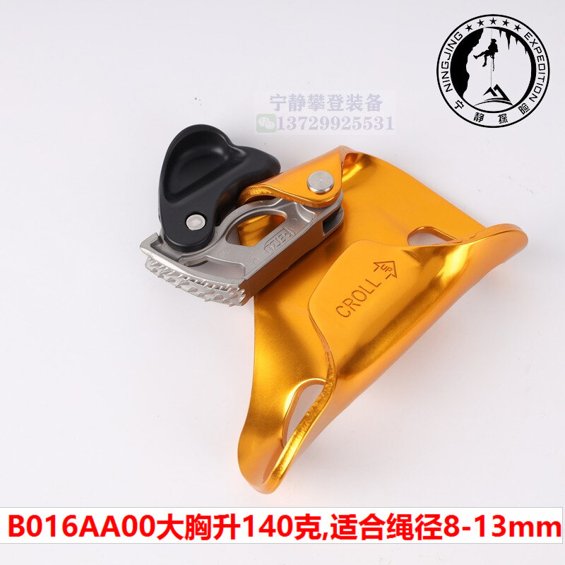 CT Climbing Technology Chest Chest Ascender Climbing Rescue SRT Chest