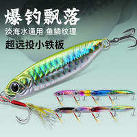 Scaled Jig Lures Fishing - Long Casting Metal Spoon Bait Feather Treble Hooks 7g-30g High Reflective Trolling Lures Metal Cast