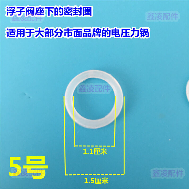 Electric Pressure Cooker Float Valve Seat ORing Exhaust Column Gasket