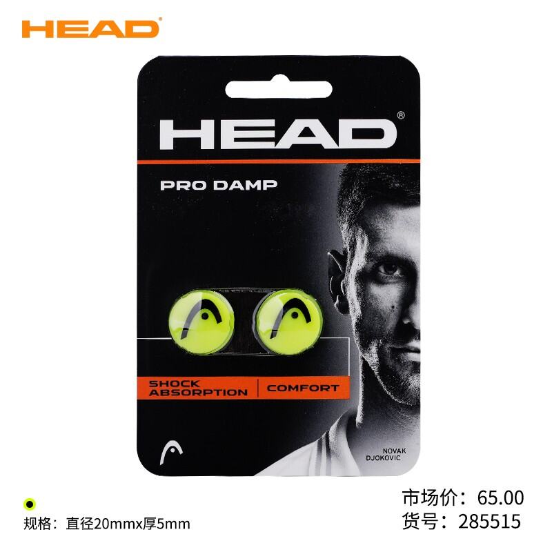 Head Head Tennis Racket Shock Absorber Little Djokovic Logo Fish Head