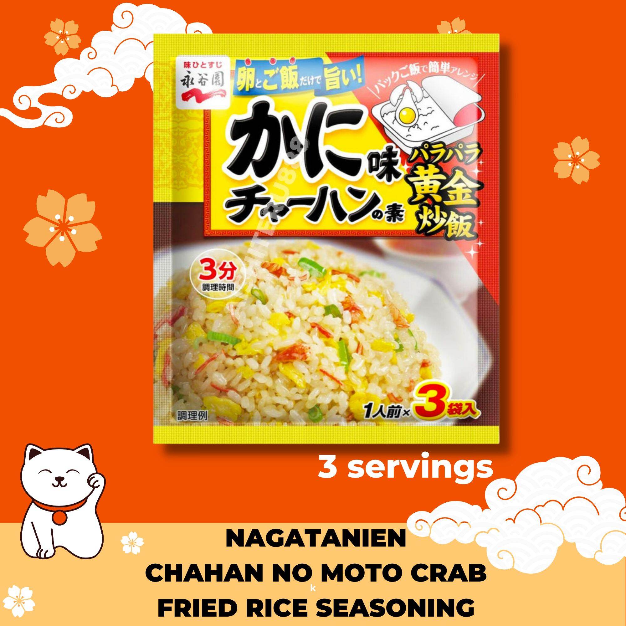 JAPAN NAKATANIEN Seasoning Crab Meat Fried Rice 3bags 