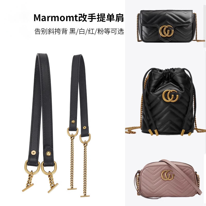 Underarm Bag Strap Suitable for Gucci Gucci Marmont Marmont Mini Bucket Bag Shoulder Strap Modification Chain Accessories