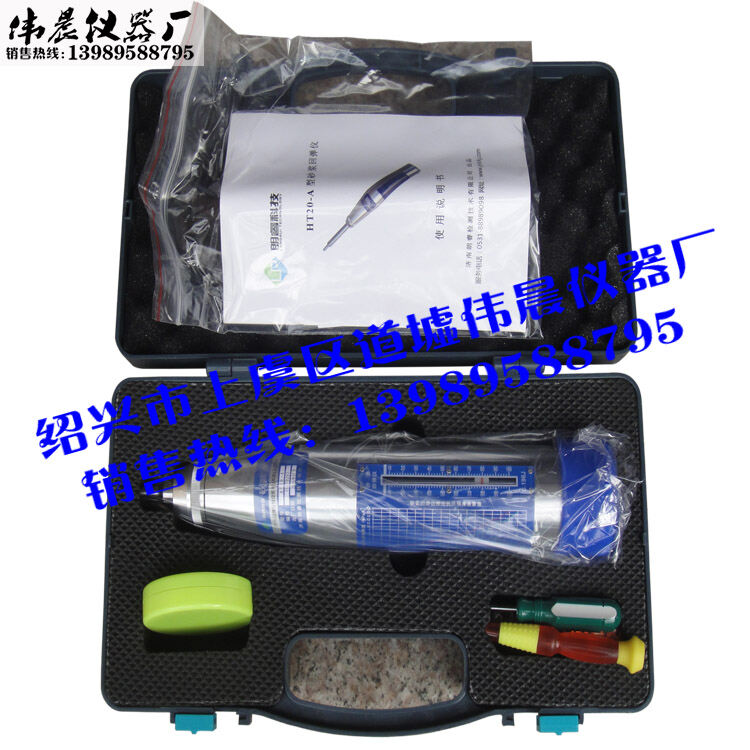 HT20A Mortar Rebound Hammer HT225A Ht225S Concrete Test Hammer