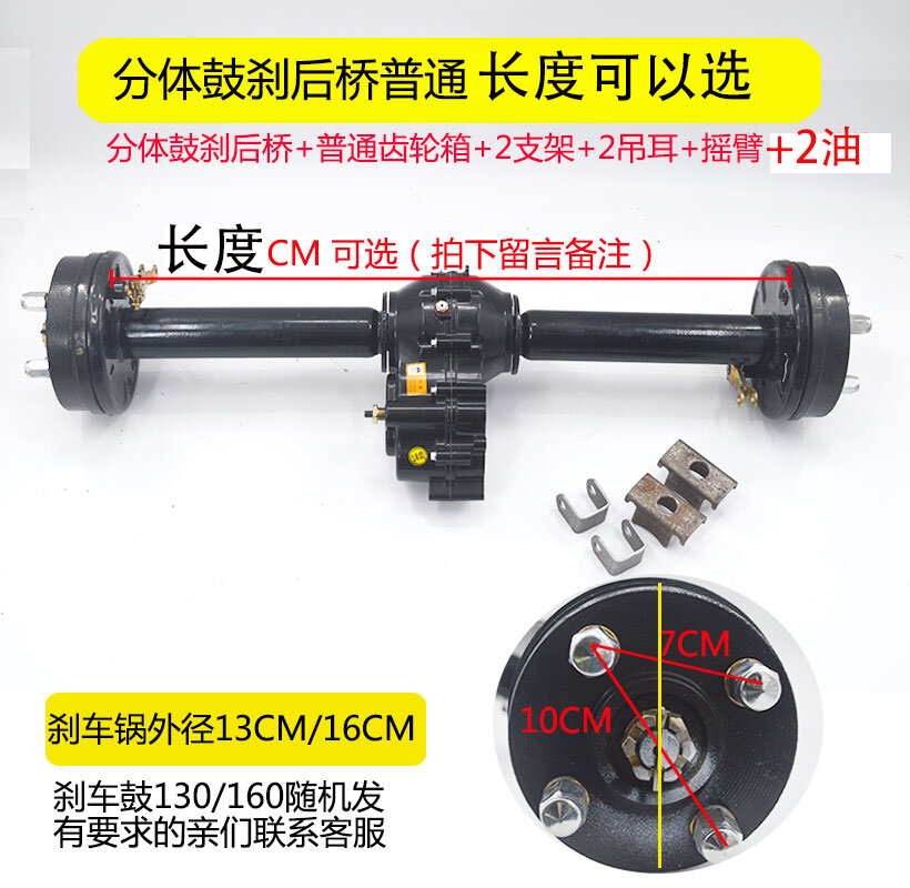 Electric Tricycle Rear Axle Assembly Integrated Differential Package