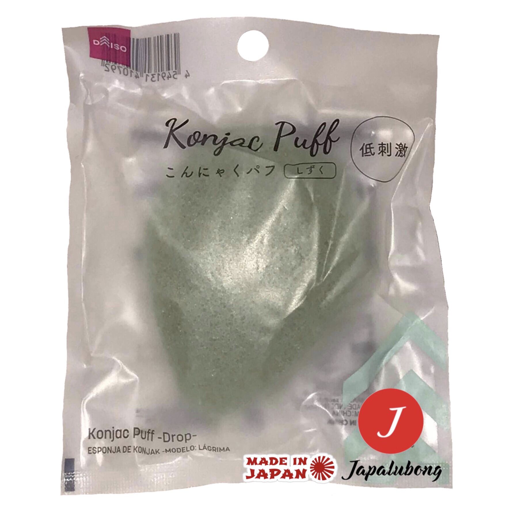 Daiso Natural Konjac Puff Facial Sponge to Exfoliate Authentic from