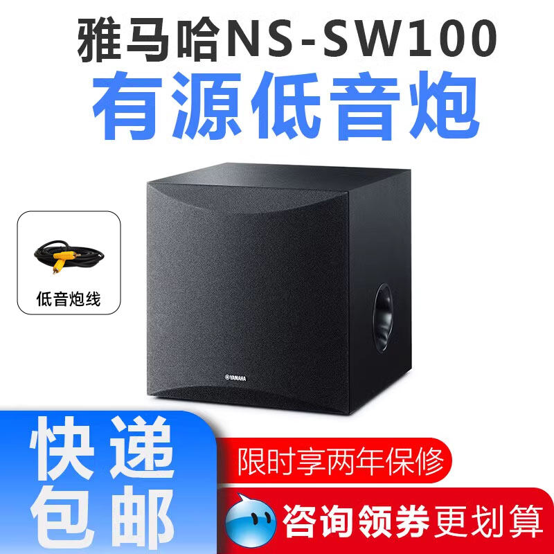 Yamaha Home Theater Subwoofer Speaker