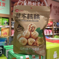 BESTORE | Xinjiang Thin Shell Walnut Nuts 200g Bag Snacks