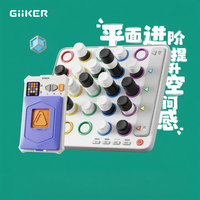 Giiker | Sliding Logic Digital Puzzle Game Educational Toy