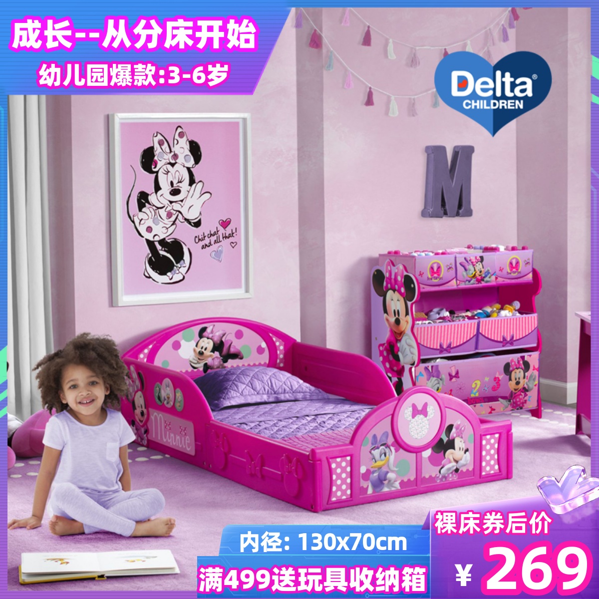 Delta Disney Authorized Children's Bed