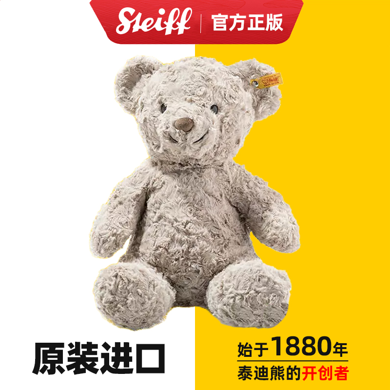 Steiff fragment Keyring Teddy bear 2020 【送料0円】 8820円引き