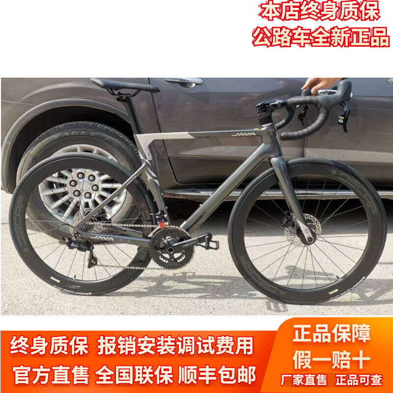 Java Road Bike Ultralight Vesuvio Carbon Fiber Hydraulic Disc Brake 24 Variable Speed Bent