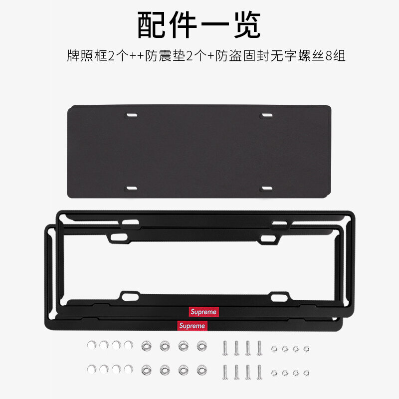 License Plate Frame New Traffic Regulation License Frame Restoration