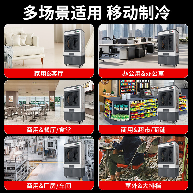 Industrial Evaporative Cooling Fan Mobile Air Conditioning Wind Machine ...