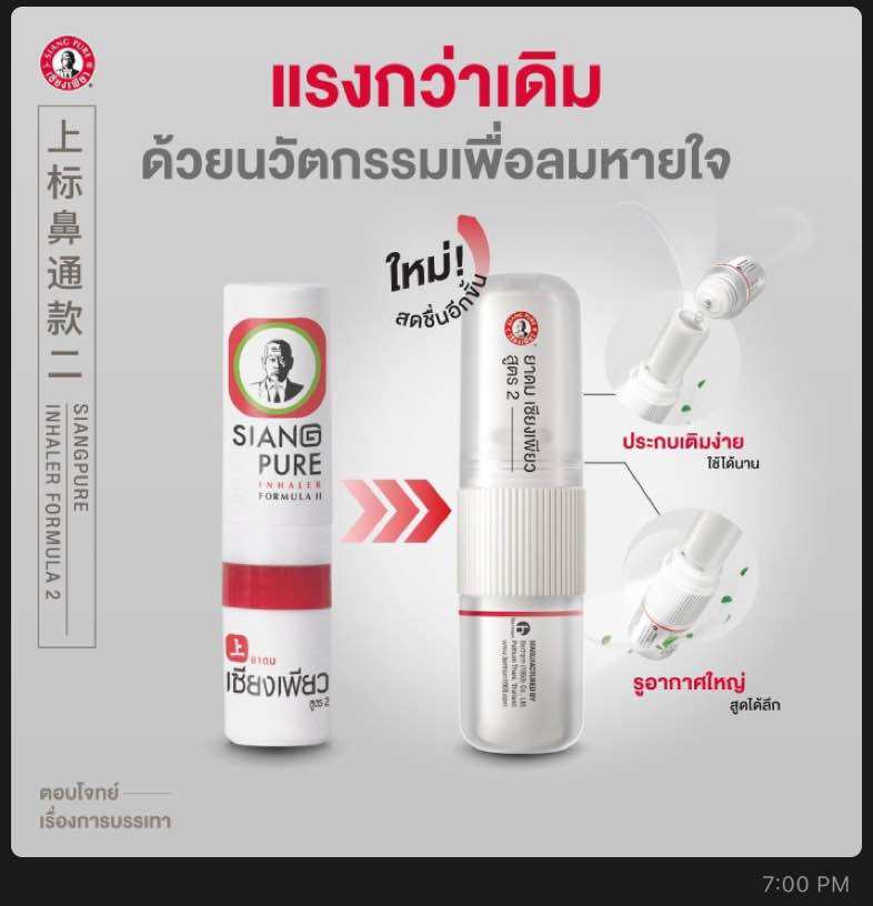 ACE ROYAL SIANG PURE INHALER