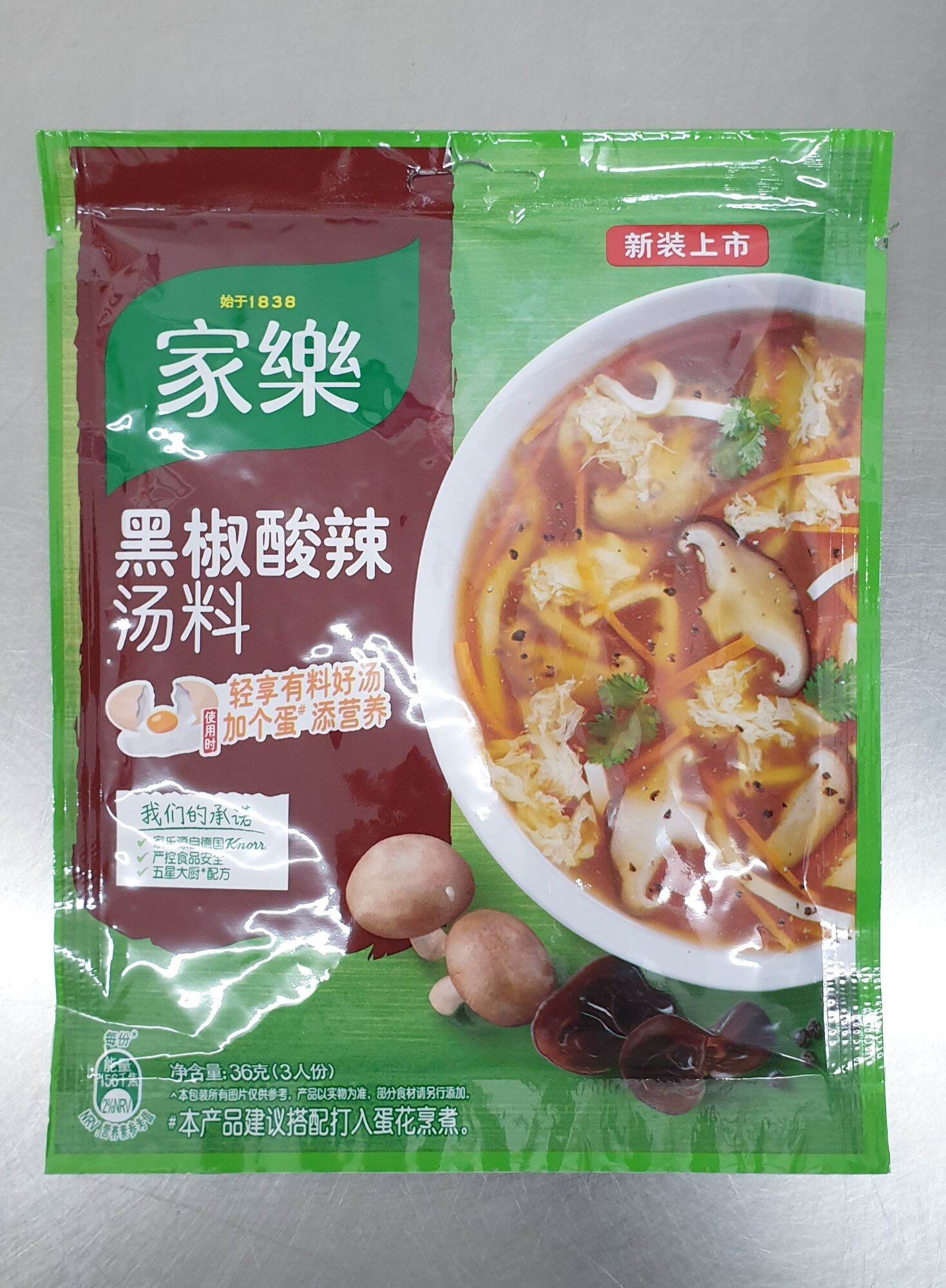 Knorr china black pepper hot and sour soup 36g Lazada PH