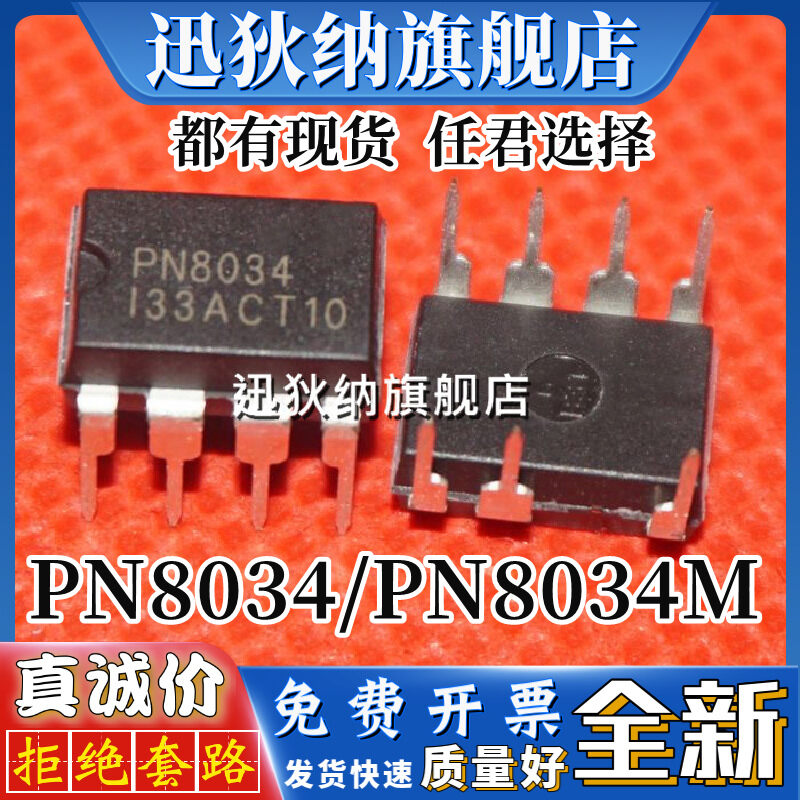 Sundena for Pn8034 Pn8034m Pn8034c New Power Chip IC Dip-7 | Lazada PH