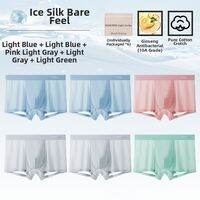 Nanjiren | Ice Silk Seamless Mens Boxer Shorts Summer Slim