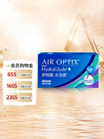 Alcon | Oxygen-Permeable Moist Sport-friendly Contact Lenses