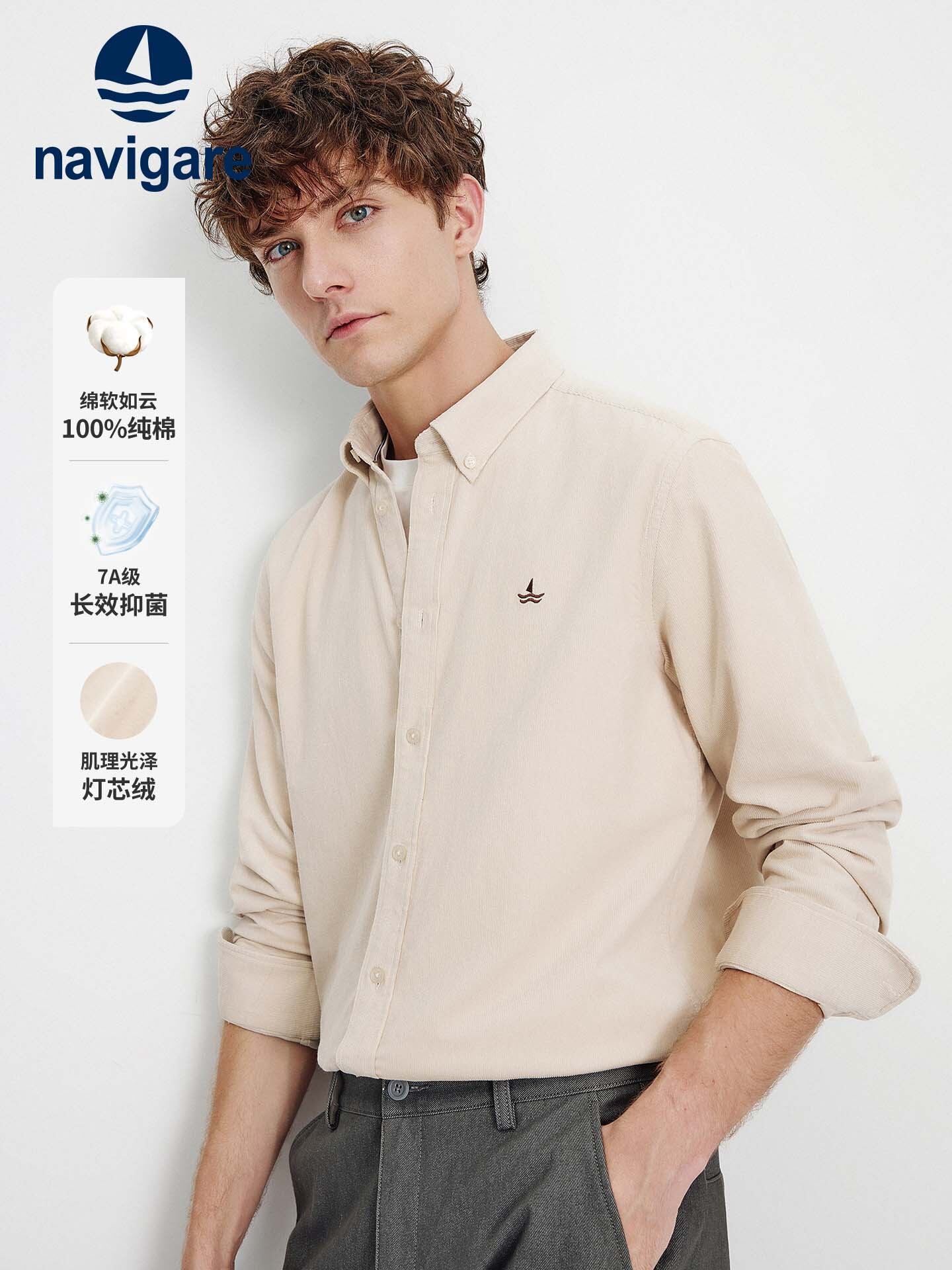 Navigare | Pure Cotton Khaki Spring Corduroy Men's Shirt Presyo 3,854 Piso*Libreng Shipping