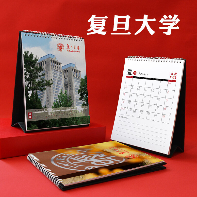 College Calendar for Children 2023 Renmin University of China Peking