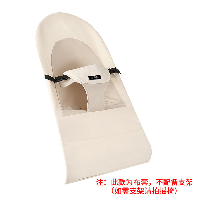 Baby Rocker Coax Baby Useful Product Pure Cotton Only Cover