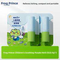 Frog prince(青蛙王子) | Portable Childrens Calamine Lotion Stick Relieves Mosquito Bites Baby Special Use Easy Carry Grass Ointment Frog Prince