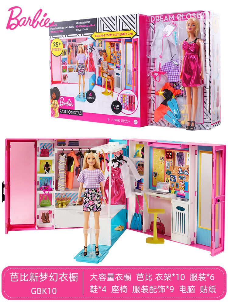 Barbie Doll Barbie's New Fantasy Wardrobe Princess MultiSet Clothes