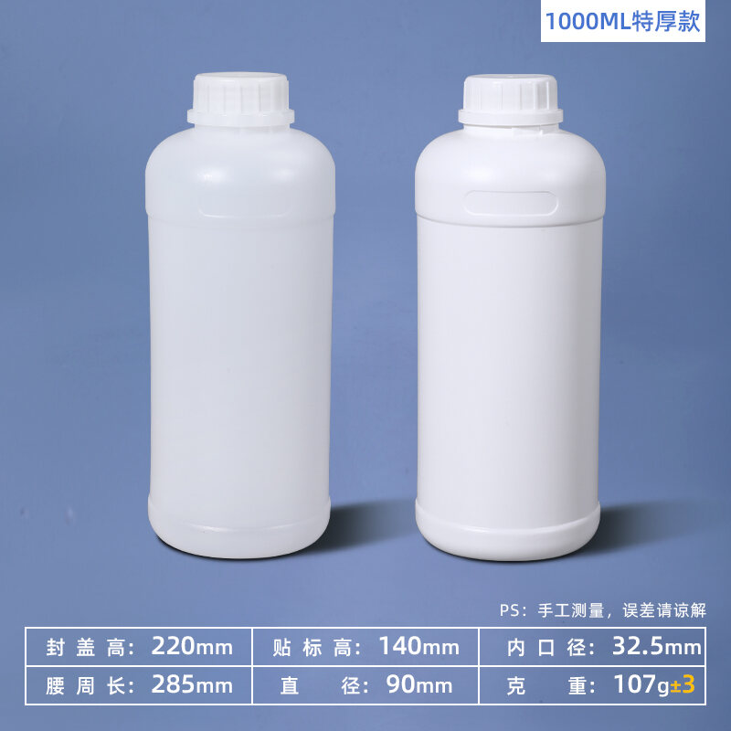 Thickened Plastic Bottle 250ml Food Grade Liquid Chemical Essence