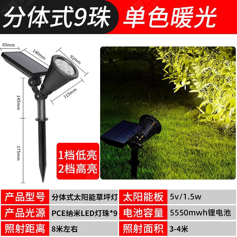 Maiyu | Waterproof Solar Powered Tree Light