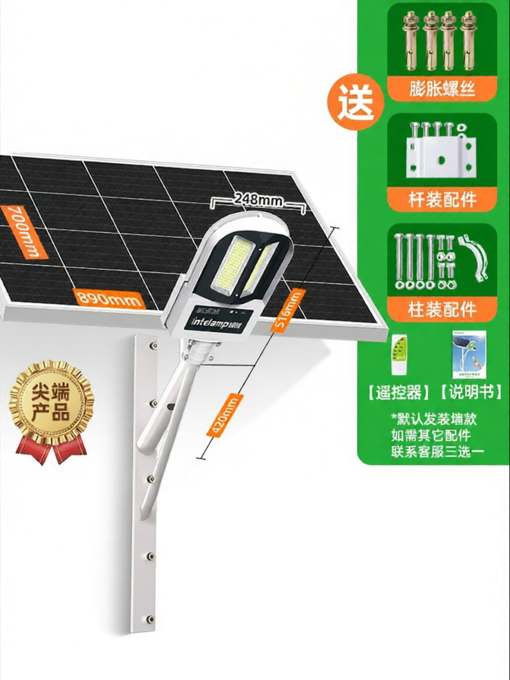 intelamp | Human Body Sensing Solar Outdoor Lighting