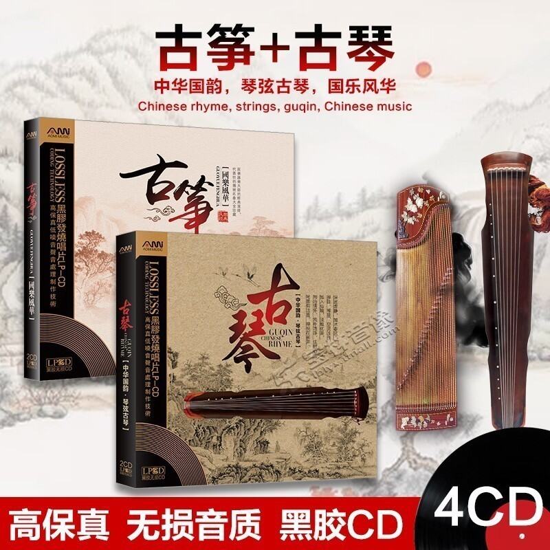 Guqin online deals