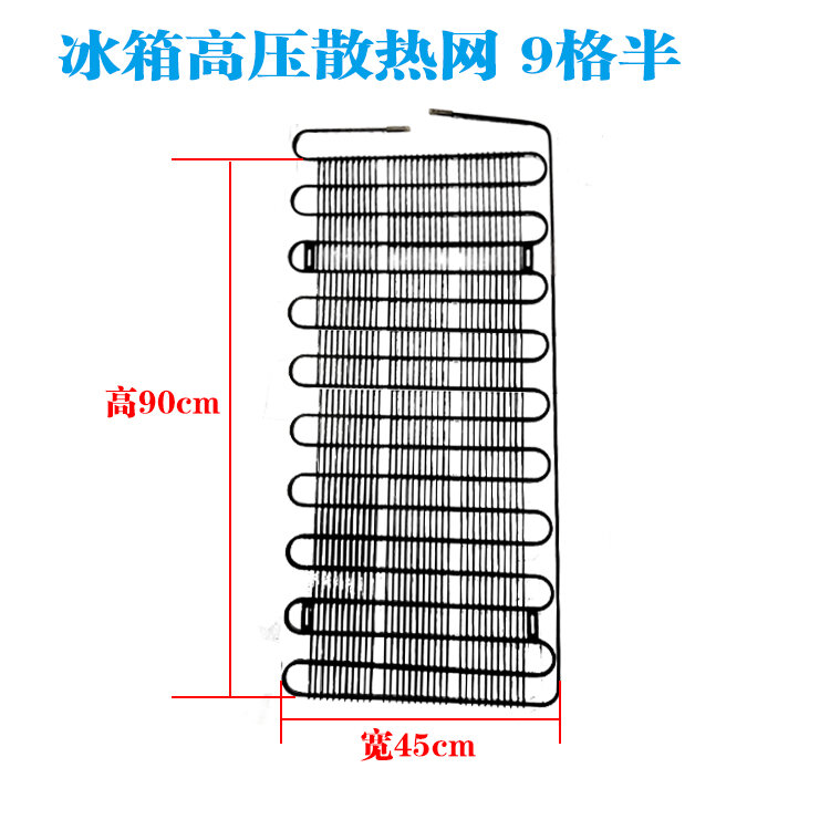 Refrigerator System Cooling Net Freezer Cooling Net 0.6 M 1.5 M ...