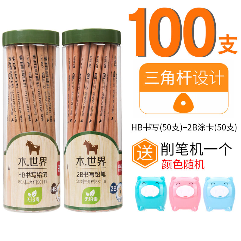 Deli 2B Pencil Primary School Student Hexagonal HB Kindergarten 