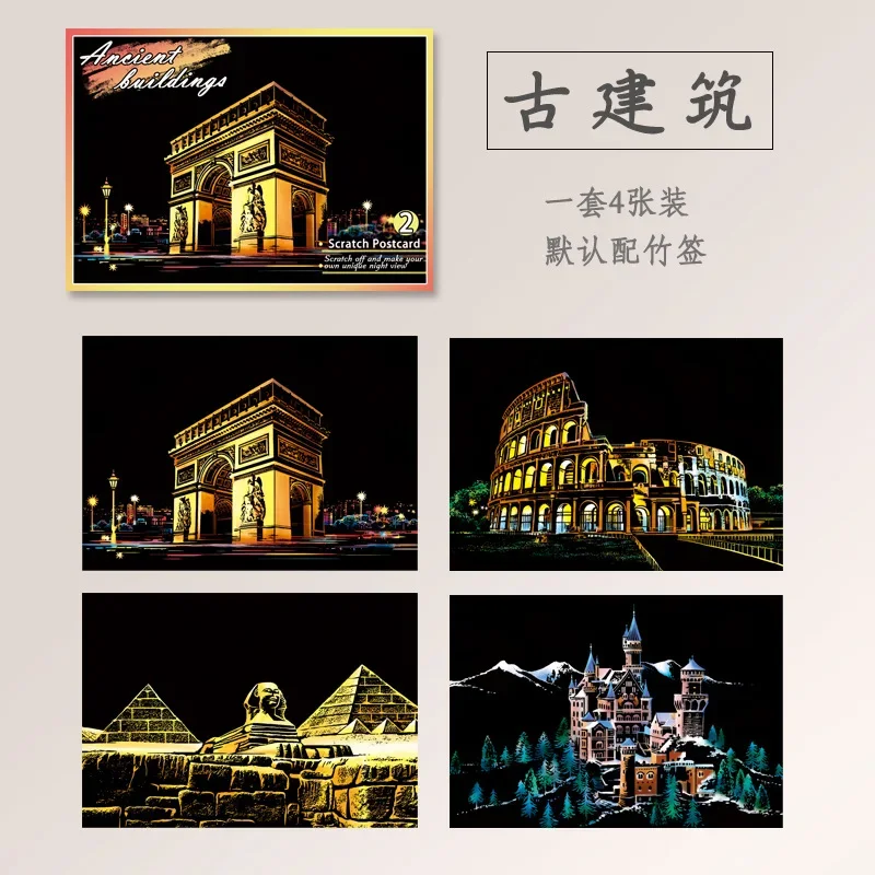 DIY 4Pcs Night Scene Art Scratch Painting Toys City Building Landscape Kids Educational Toys Birthday Gift Room Decor