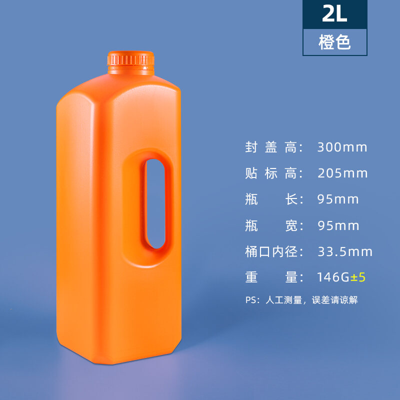 Plastic Concentrated Jam Bottle Sealed Bottle Sample Bottle Pulp Sub