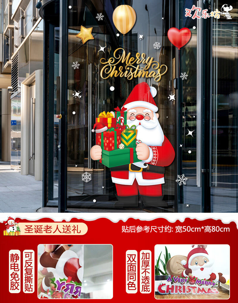 Santa Claus Window Stickers Glass Door Stickers Window Scene Layout Santa Claus Window Stickers Glass Door Stickers Window Scene Layout