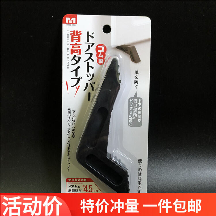 Creative Windshield Door Stop 4.5cm Door Seam AntiClamp Hand Door