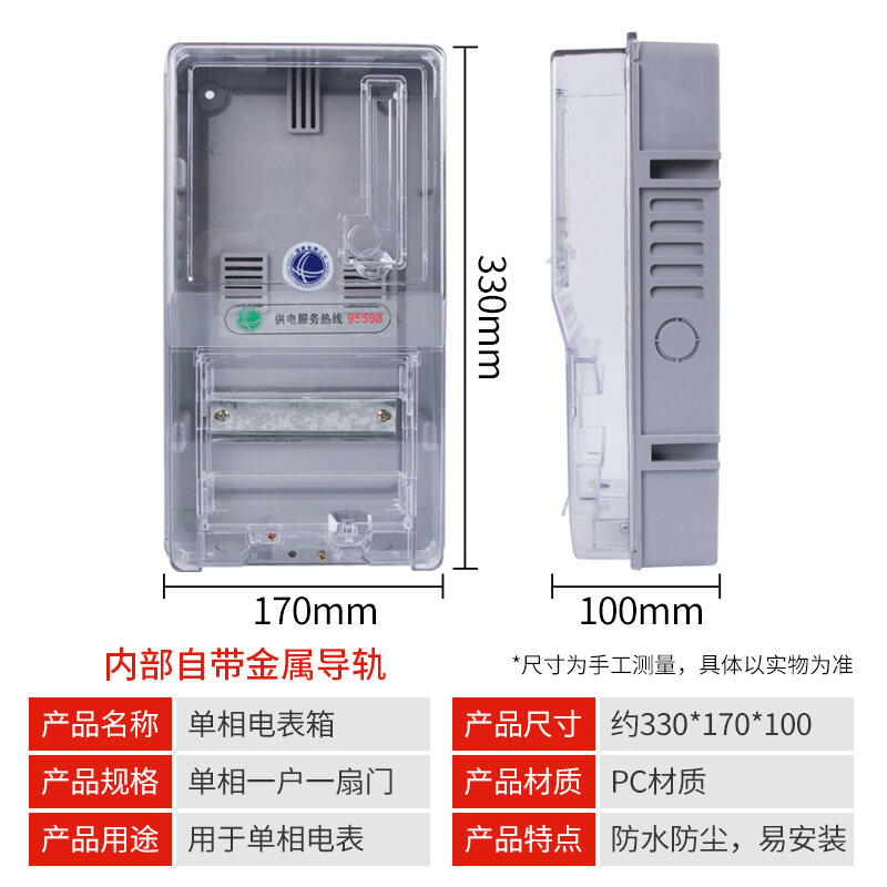 Electric Meter Box OpenMounted SinglePhase Electric Meter Box Szdx