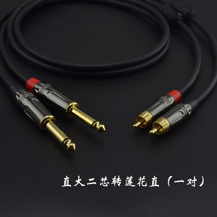 AntiInterference Dual RCA Dual RCA to 6.5 TS Plug 6.35 VOD Reverb Disc