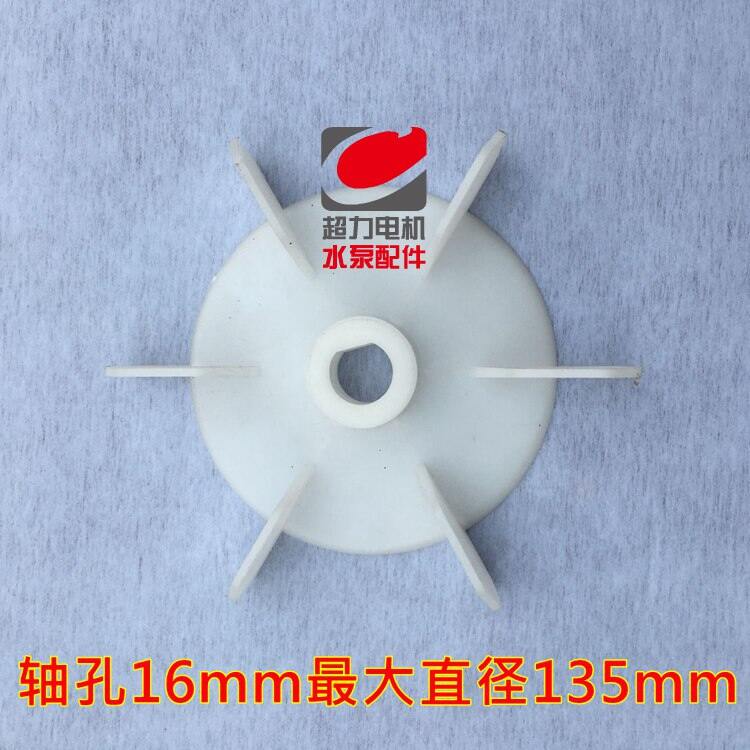 SinglePhase Motor Fan Blade Split Horsepower Motor Fan Blade Water