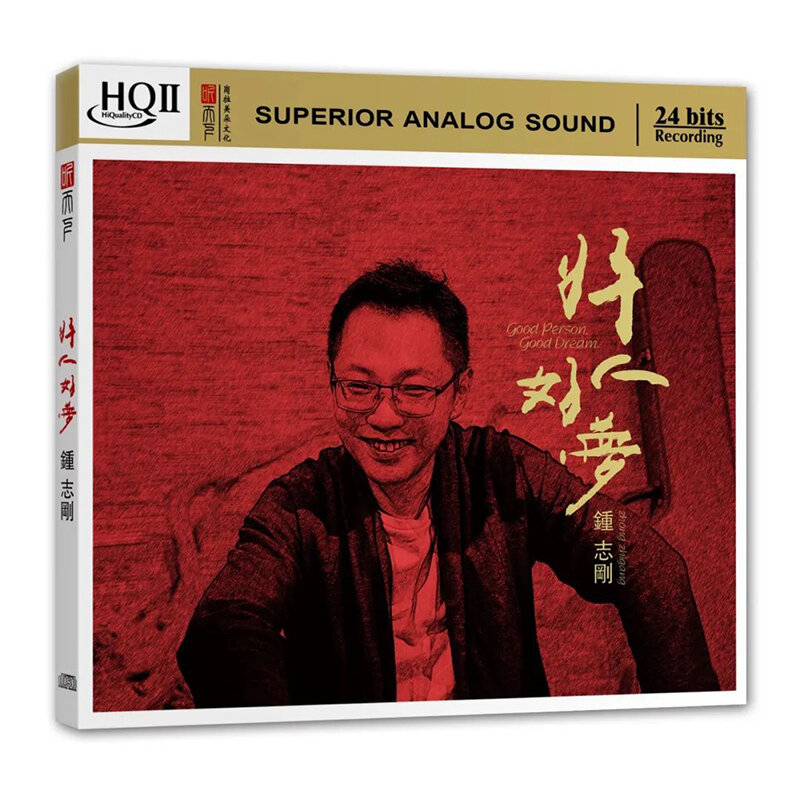 High-Quality CD - Hi-Fi Vocal Test Disc