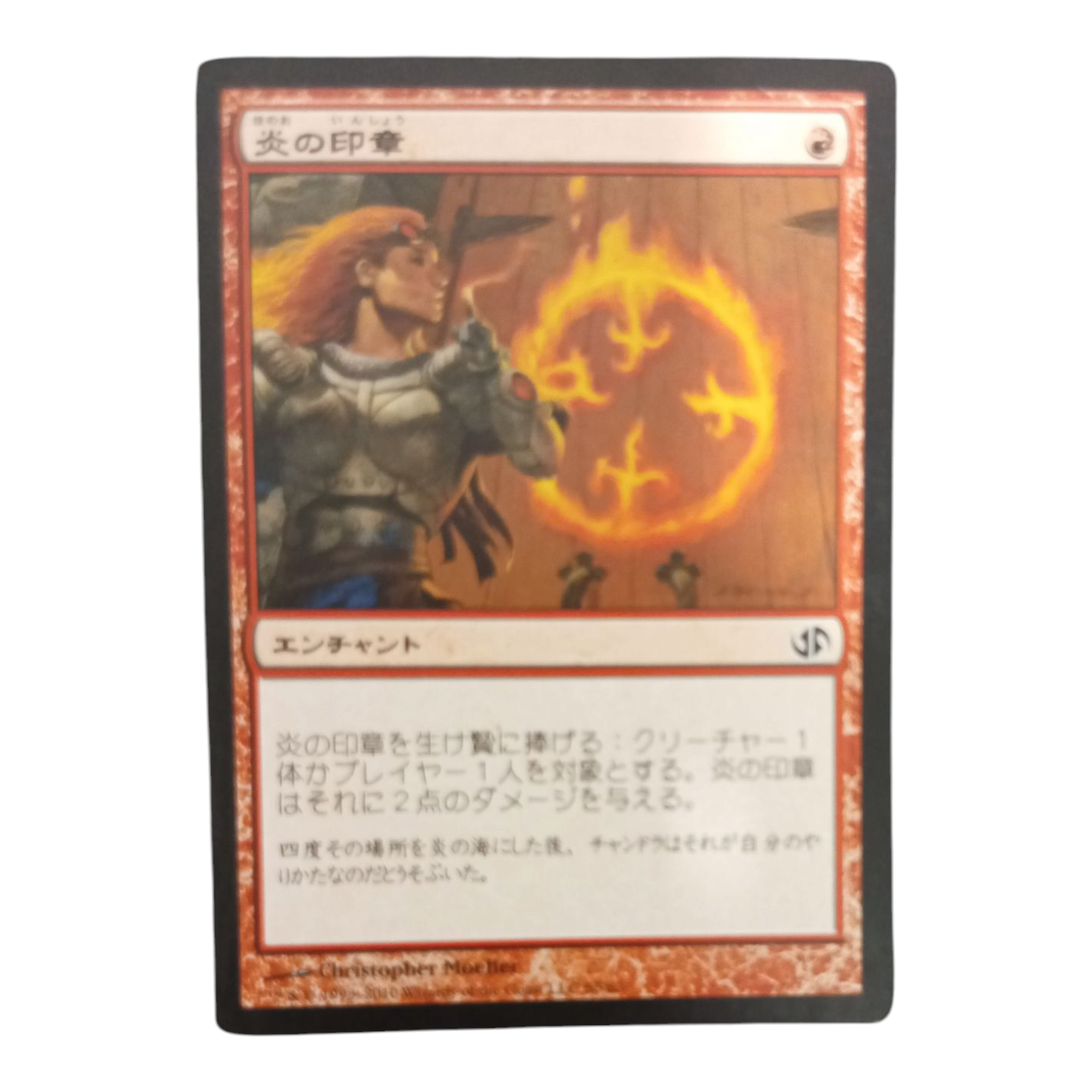 MTG Card SEAL OF FIRE Magic the Gathering Trading Card Game Red