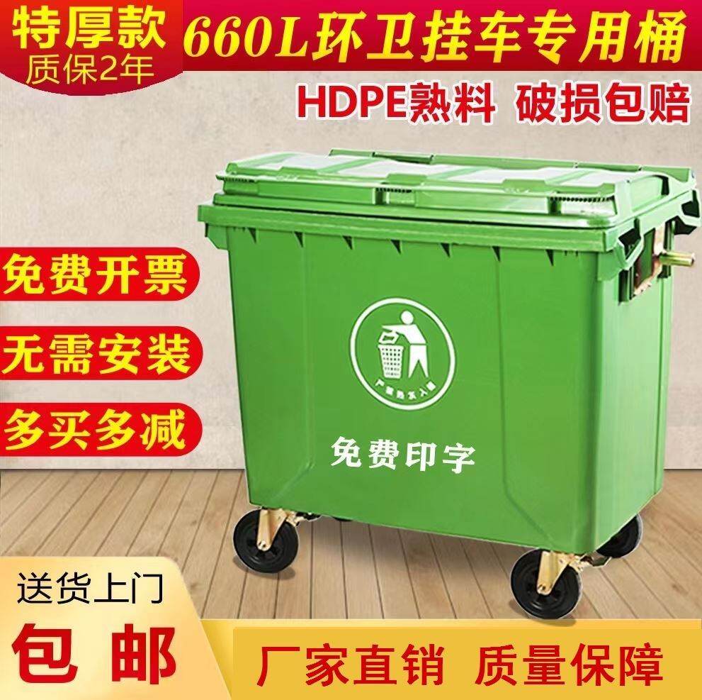 Garbage Container Bin Outdoor Trash Can with Wheels and Handles 660L  Commercial Large Sanitation Bucket with Lid Large Capacity Trailer Trash  Can