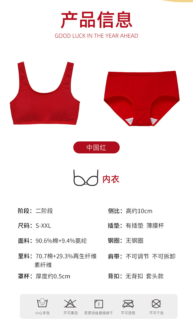 Girls bra natal year big red small vest girls development period 12-year-old  student underwear I-shaped no steel ring girl