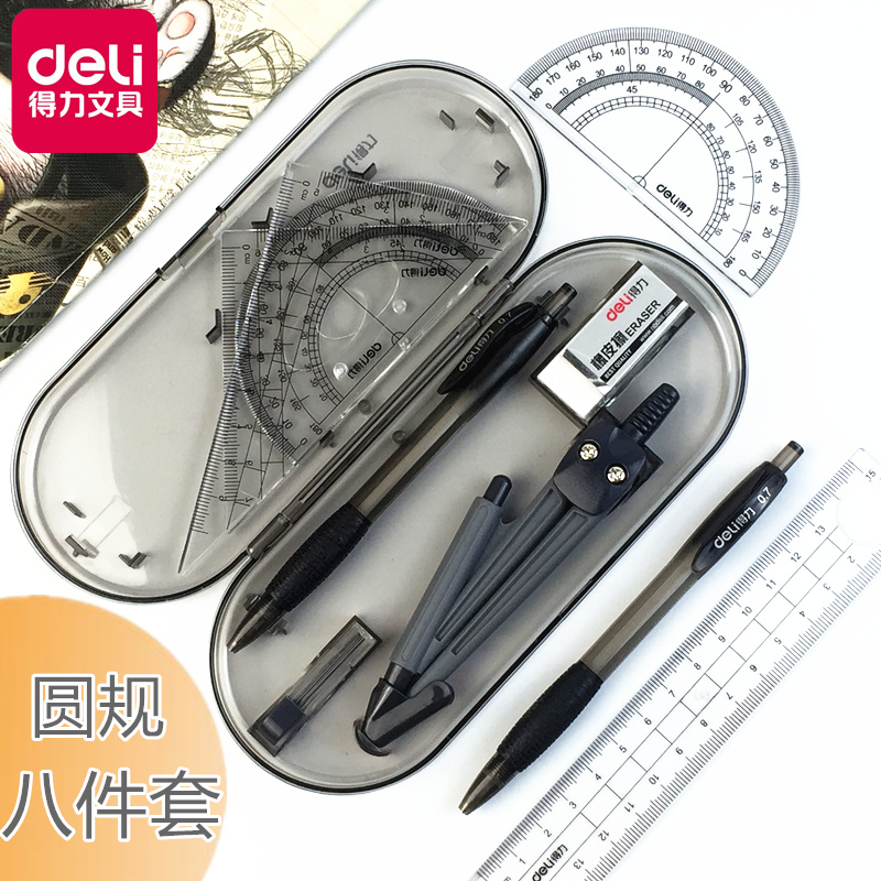 Deli Compasses Student Multi-Function Drawing Set Ruler Exam Black Drawing Drawing Tool Set Metal Stainless Steel