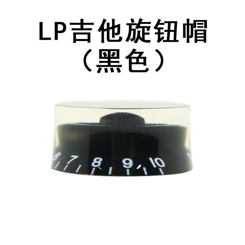 LP Electric Guitar Knob Cap Guitar Volume Knob Tone Knob LP