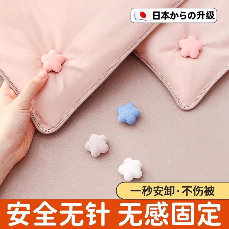 Invisible Needle-Free Quilt Cover Holder Bed Sheet Corner Clip Sofa Organizer Home Organization Tool by YuanYi Presyo 653 Piso*Libreng Shipping