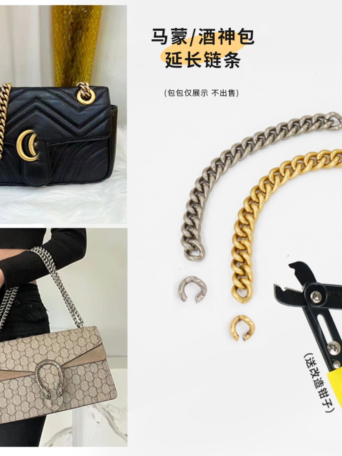 Applicable to Gucci Marmont Marmont 22 26 Bag Chain Extended Transformation Gucci Wine God Bag Chain Long