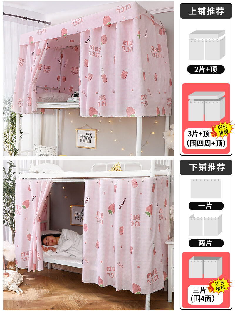 Light Blocking Bed Curtains Dormitory Bunk Bed Women's Student Bed